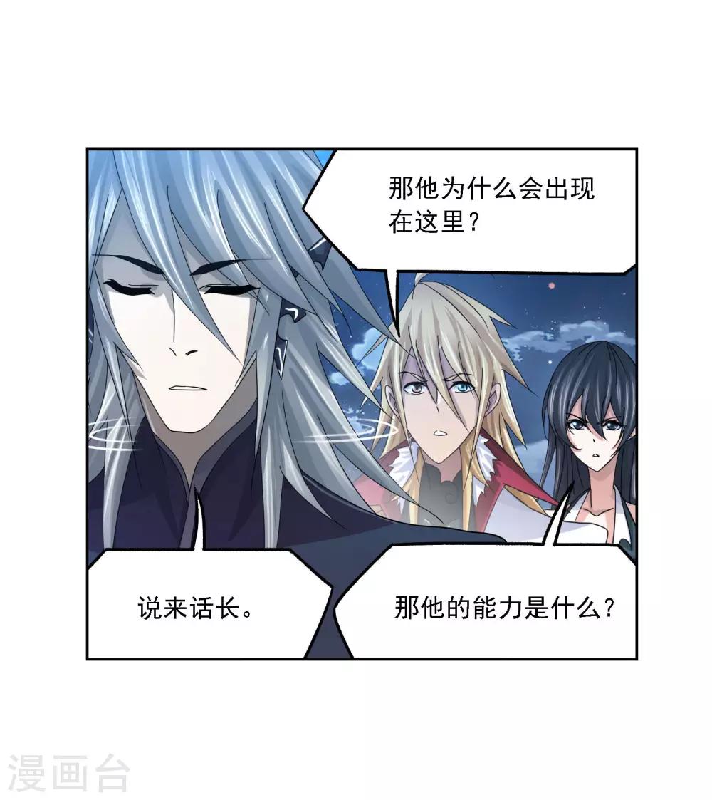 斗罗大陆漫画,第721话 无敌天才11图