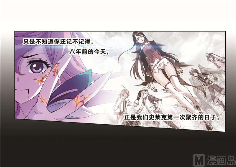 斗罗大陆漫画,第260话 食全食美（2）2图