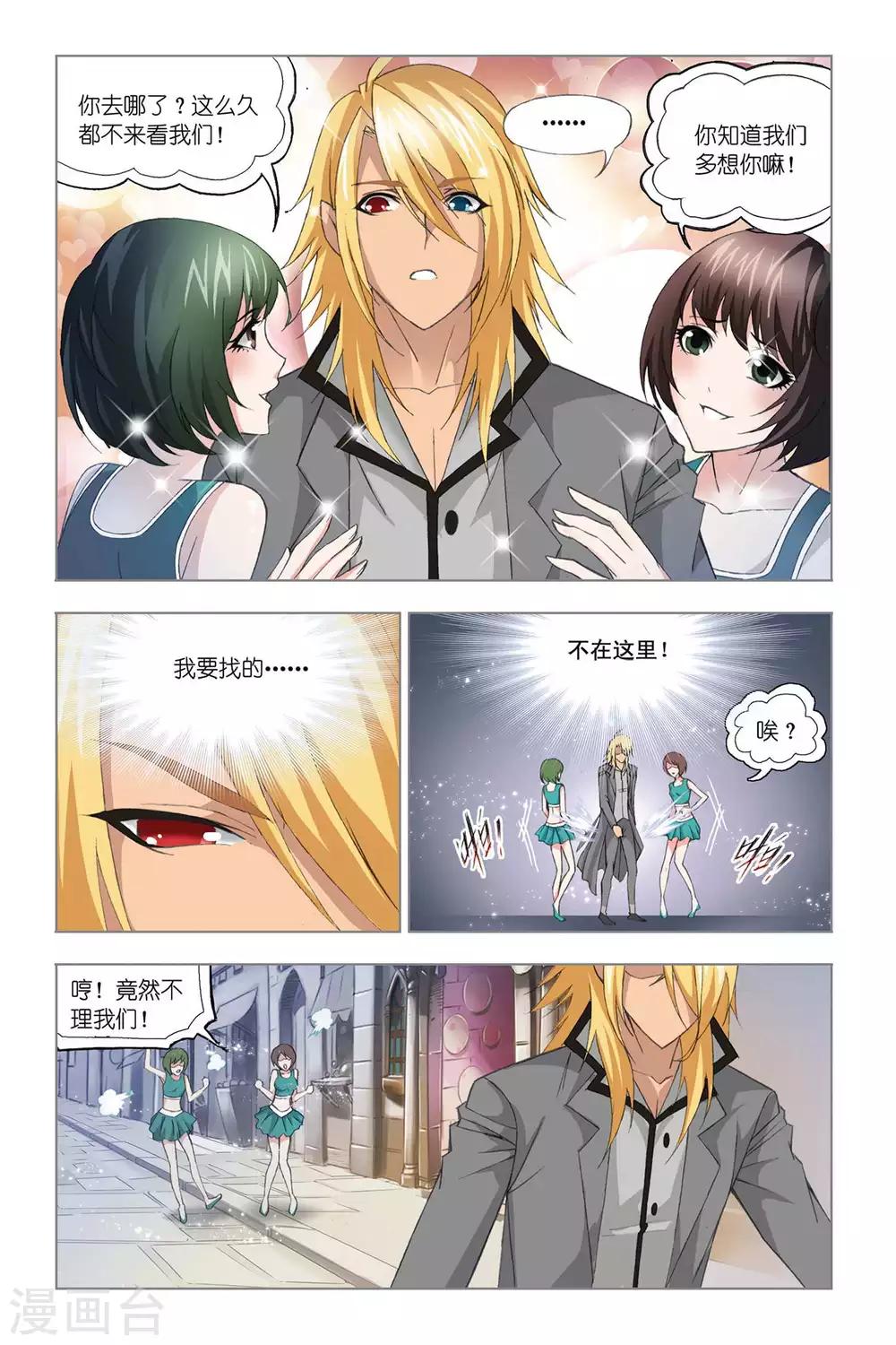 斗罗大陆漫画,第323话 找寻(中)2图