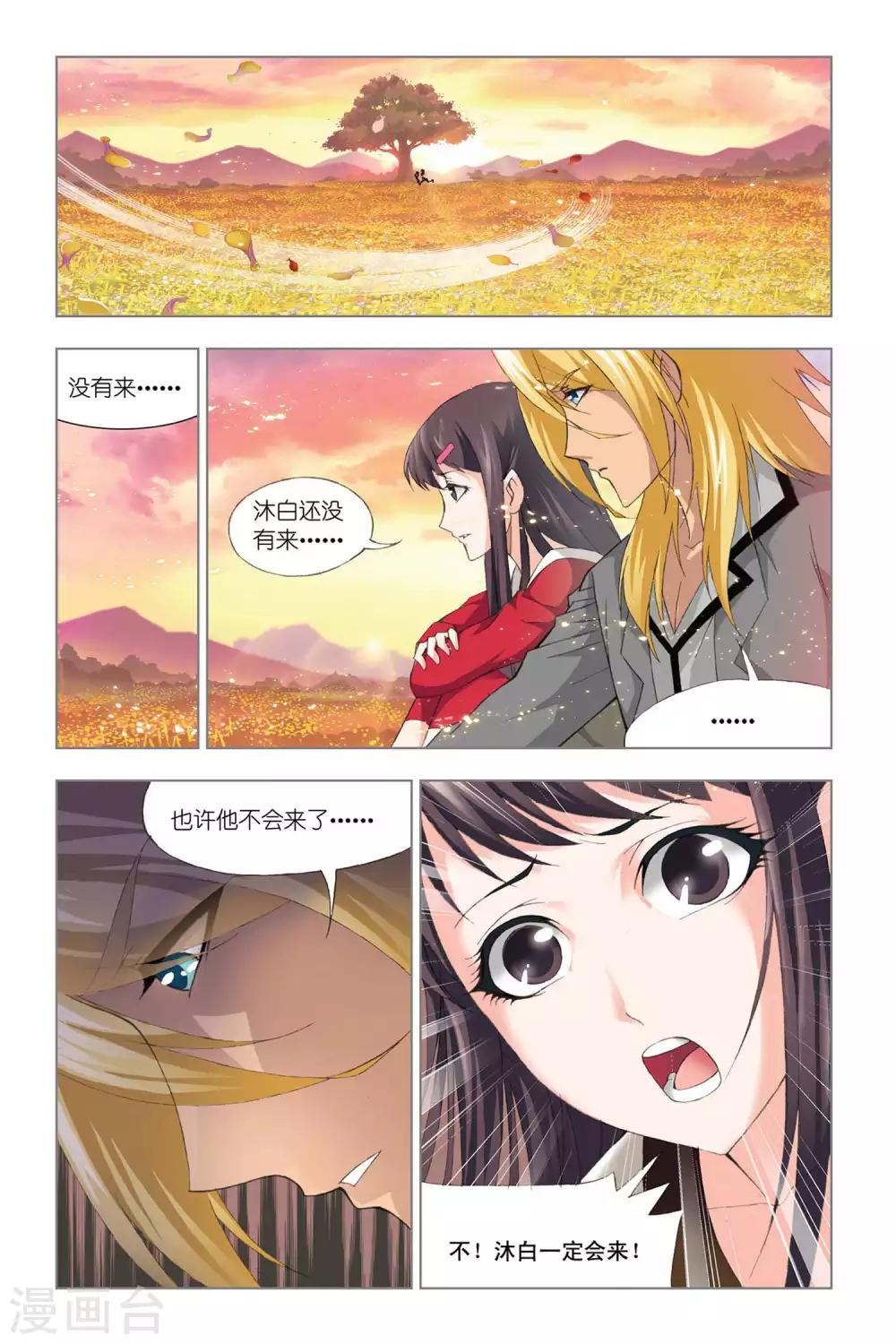 斗罗大陆漫画,第325话 选择(上)2图