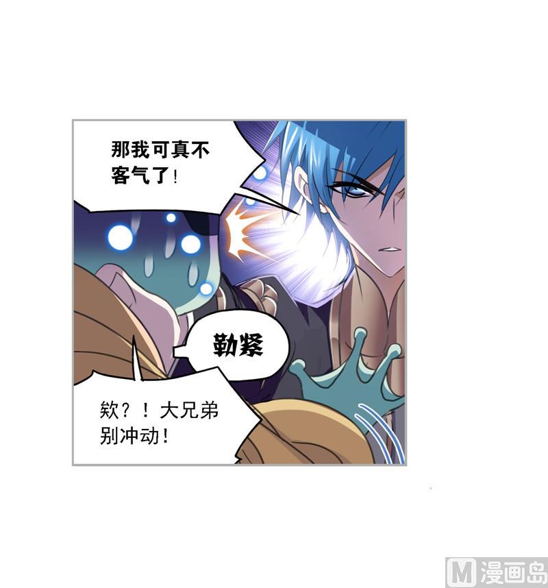 斗罗大陆漫画,第266话 疯猴子（1）1图