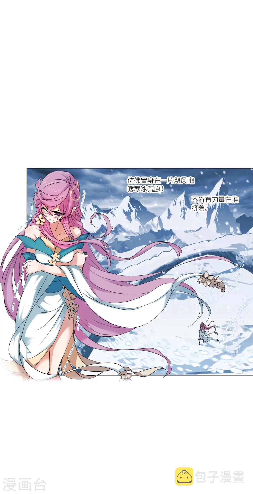 斗罗大陆漫画,第631话 拟态修炼11图
