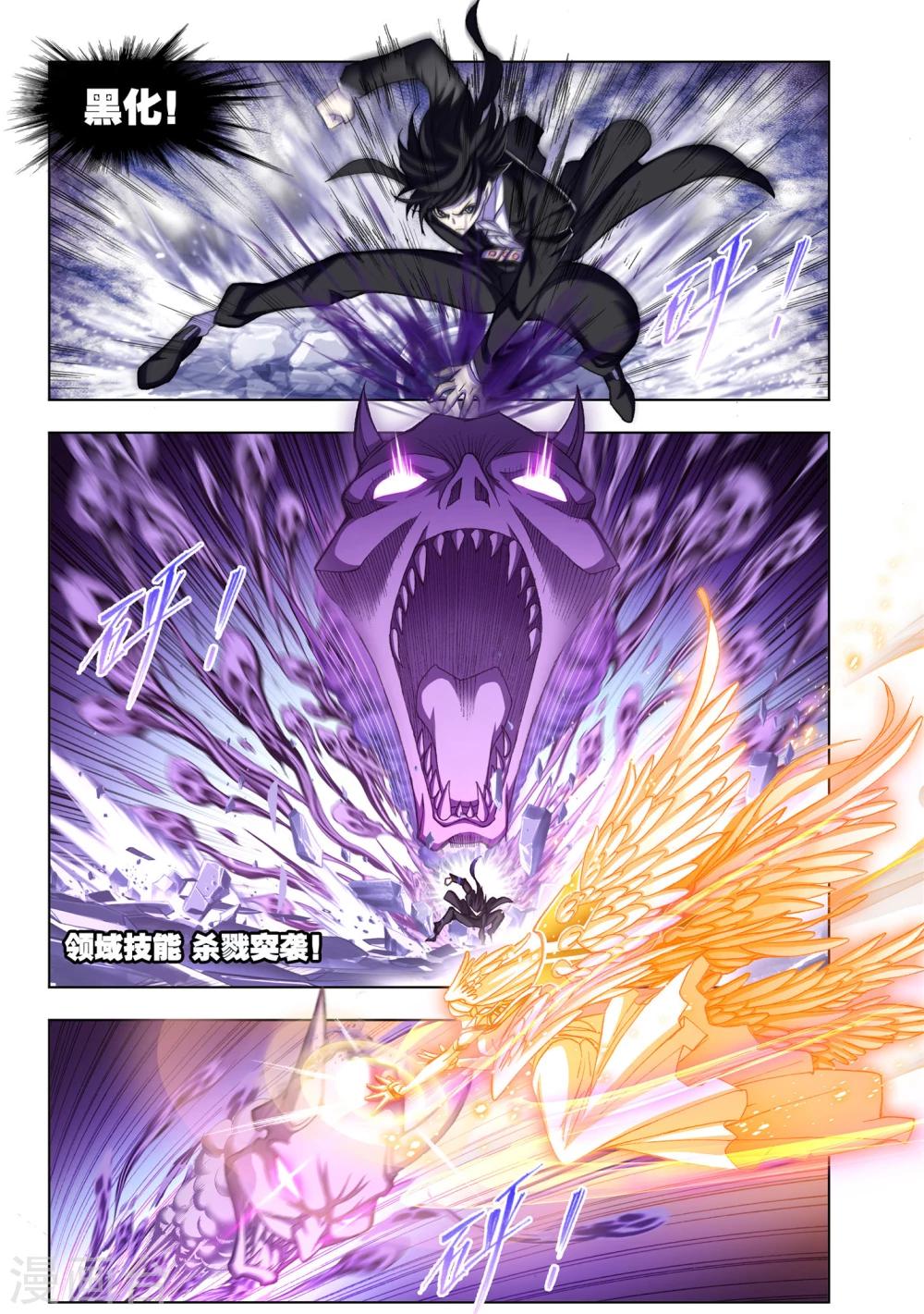 斗罗大陆漫画,第505话 杀神VS天使(上)1图