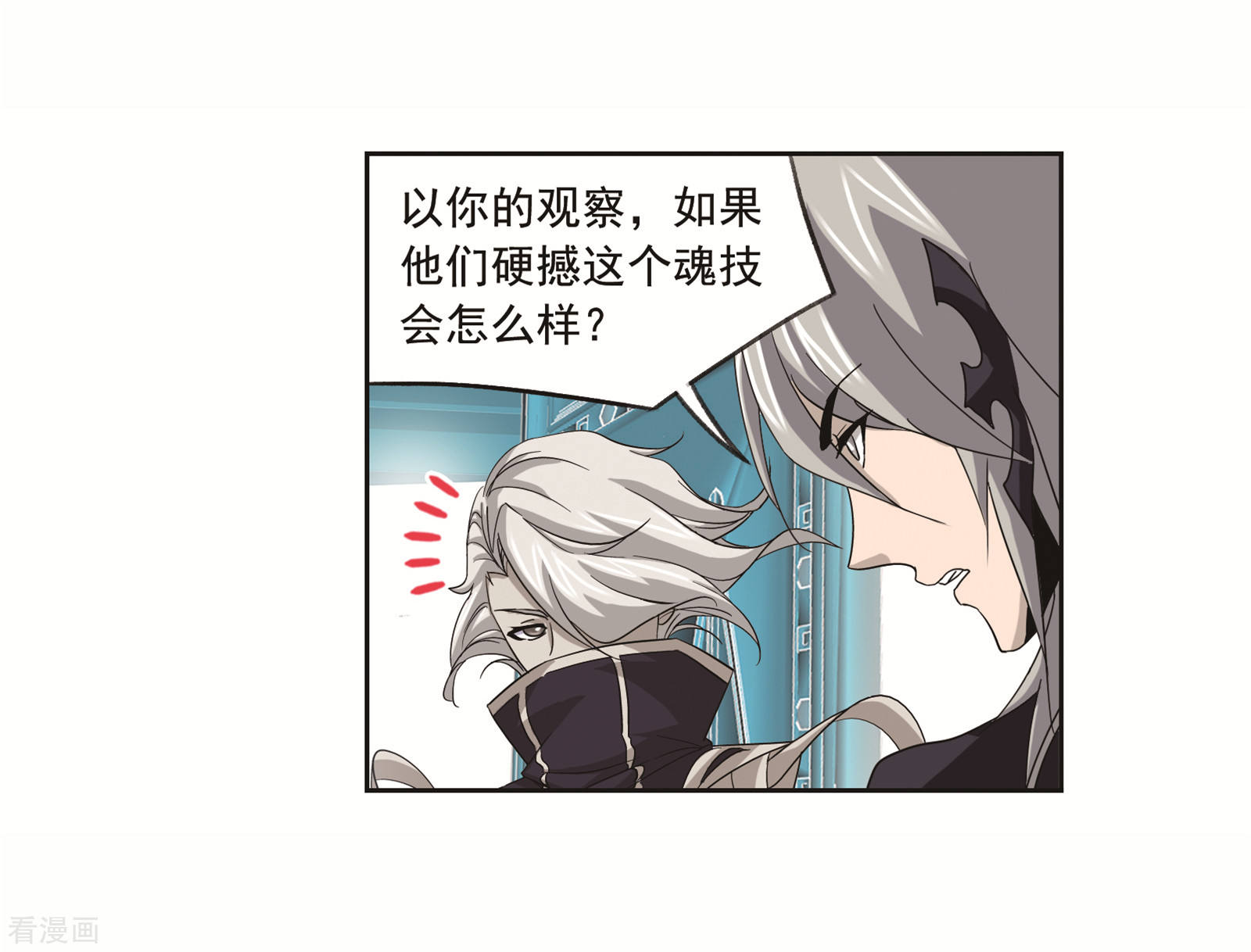 斗罗大陆漫画,番外 穆先生教你去航海1图