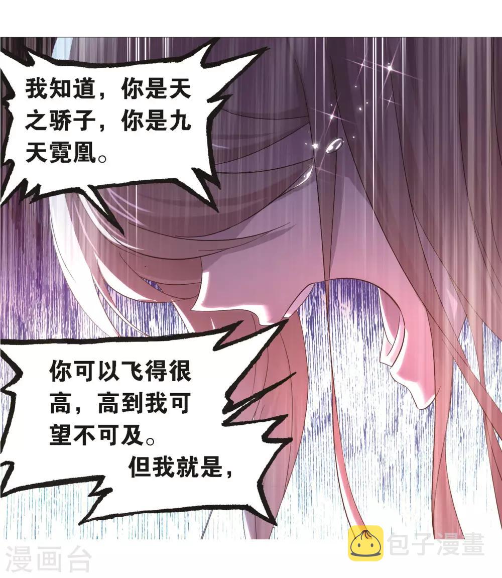 斗罗大陆漫画,第687话 冰阶11图