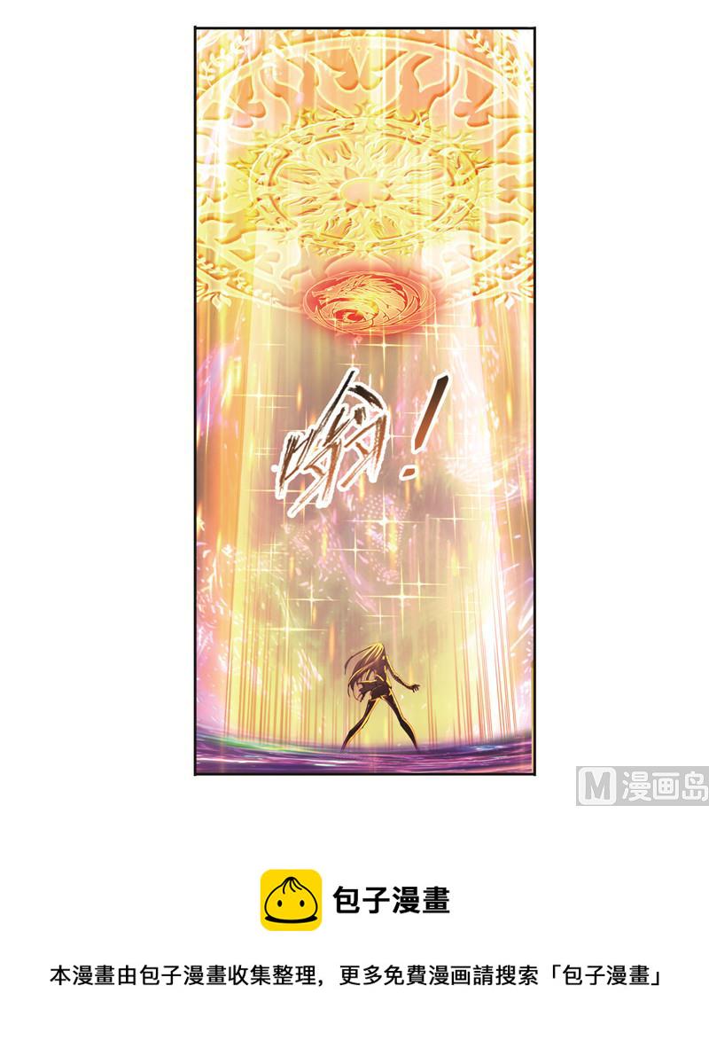 斗罗大陆漫画,第244话 化环与纳环（2）2图