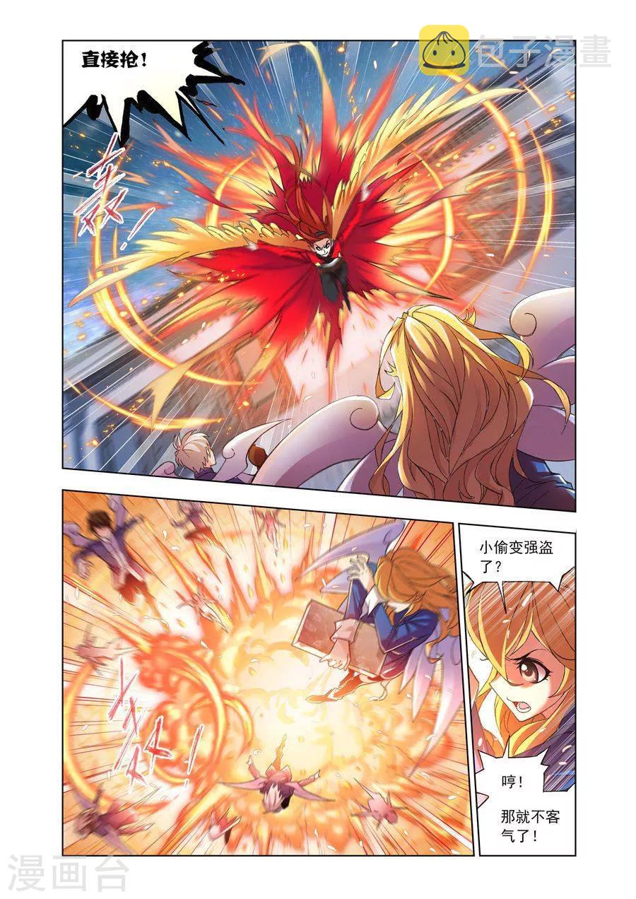 斗罗大陆漫画,第470话 俊哥的愤怒(中)1图