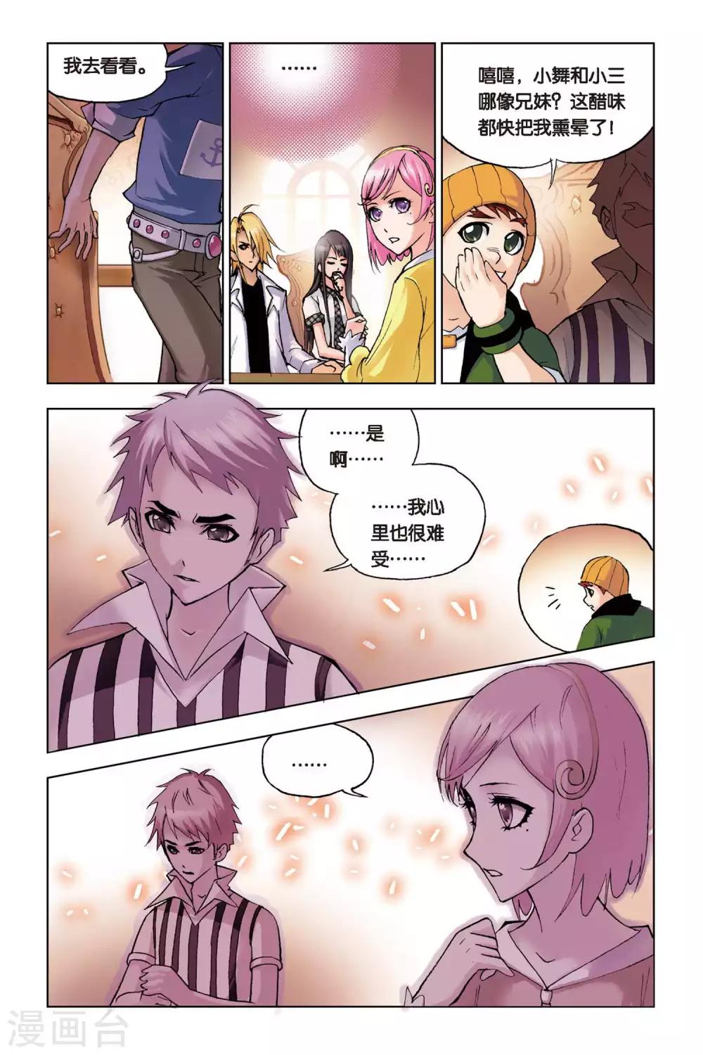 斗罗大陆漫画,第101话 聚餐啦！(中)1图