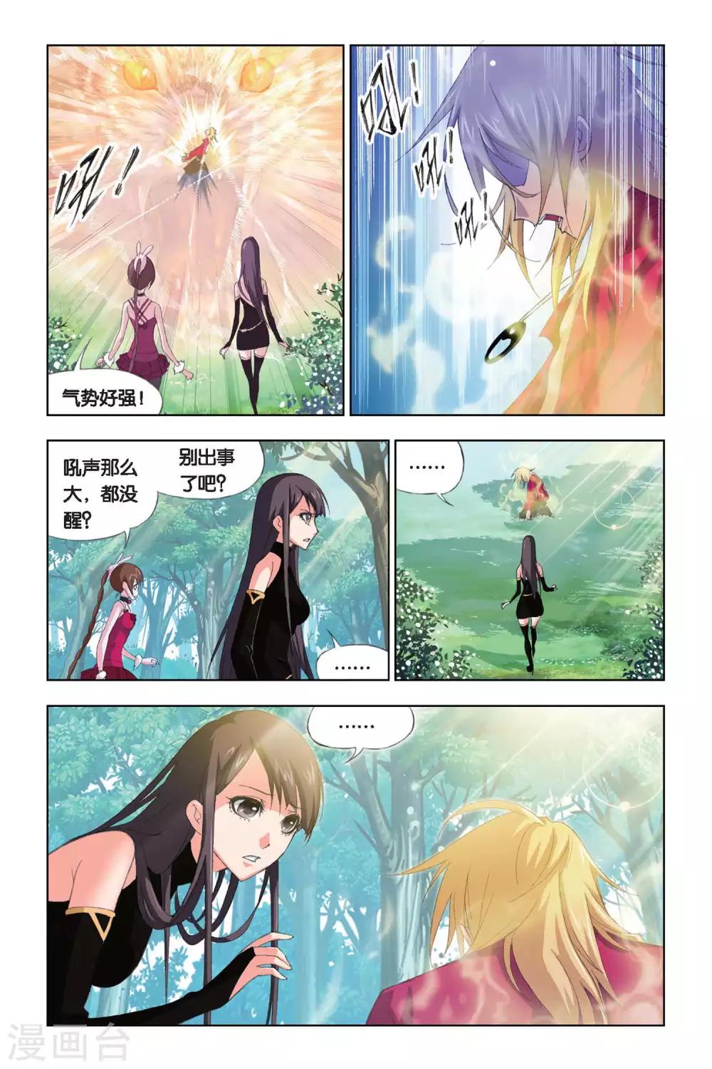 斗罗大陆漫画,第208话 “草鸡”变“凤凰”(上)1图