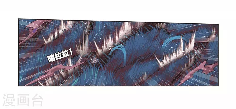 斗罗大陆漫画,第679话 深渊12图