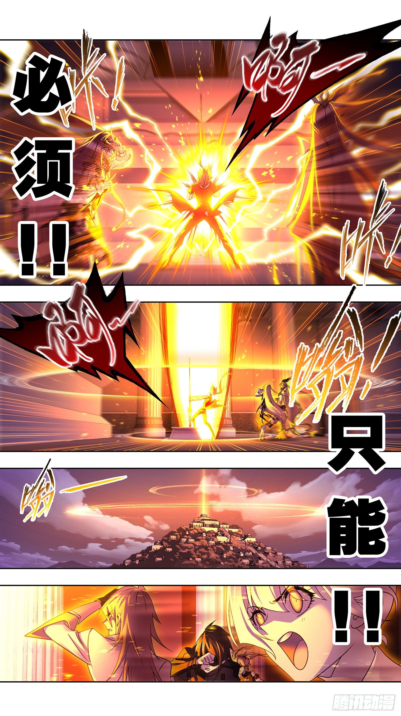 斗罗大陆漫画,第330话 神器！神器！（2）1图