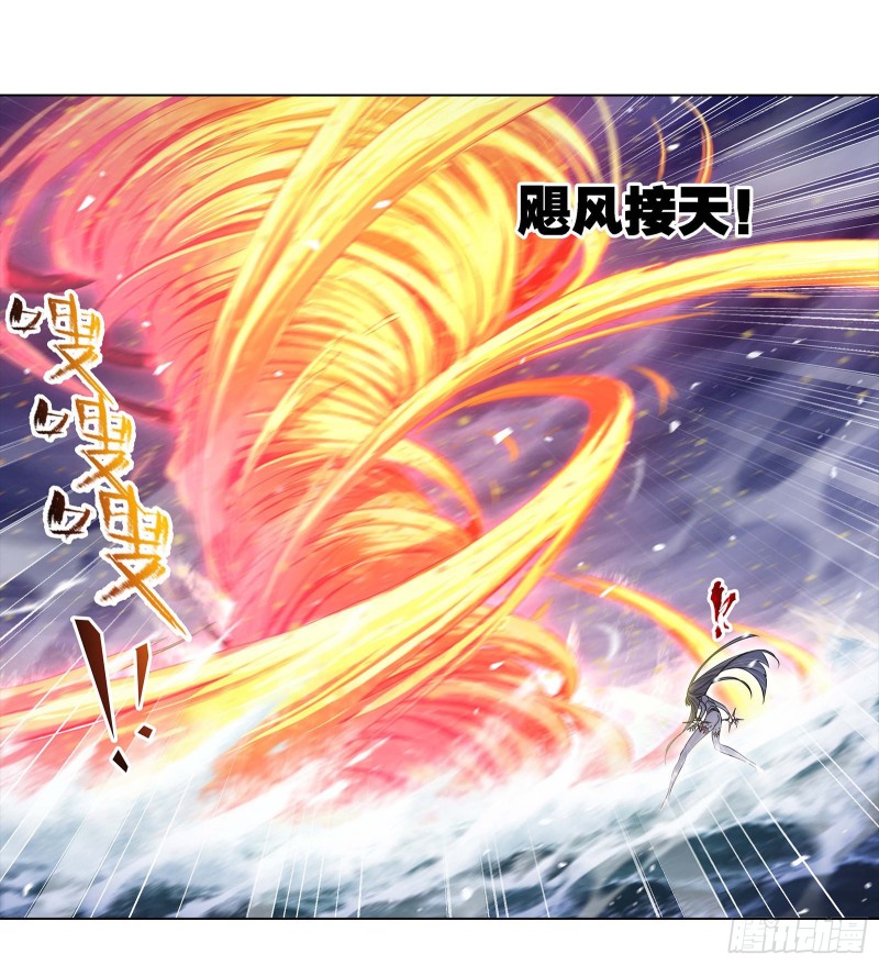 斗罗大陆漫画,第290话 海域守护者（2）1图