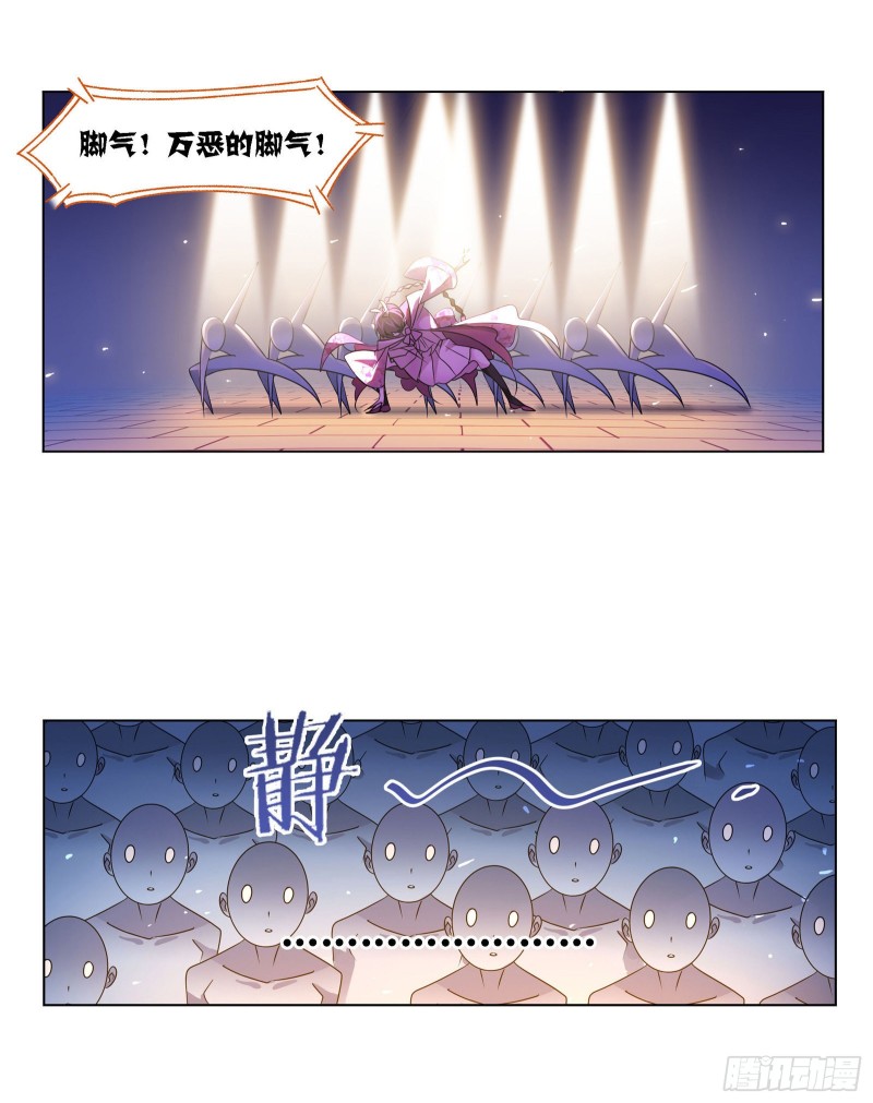 斗罗大陆漫画,第278话 庆典与考验（1）1图