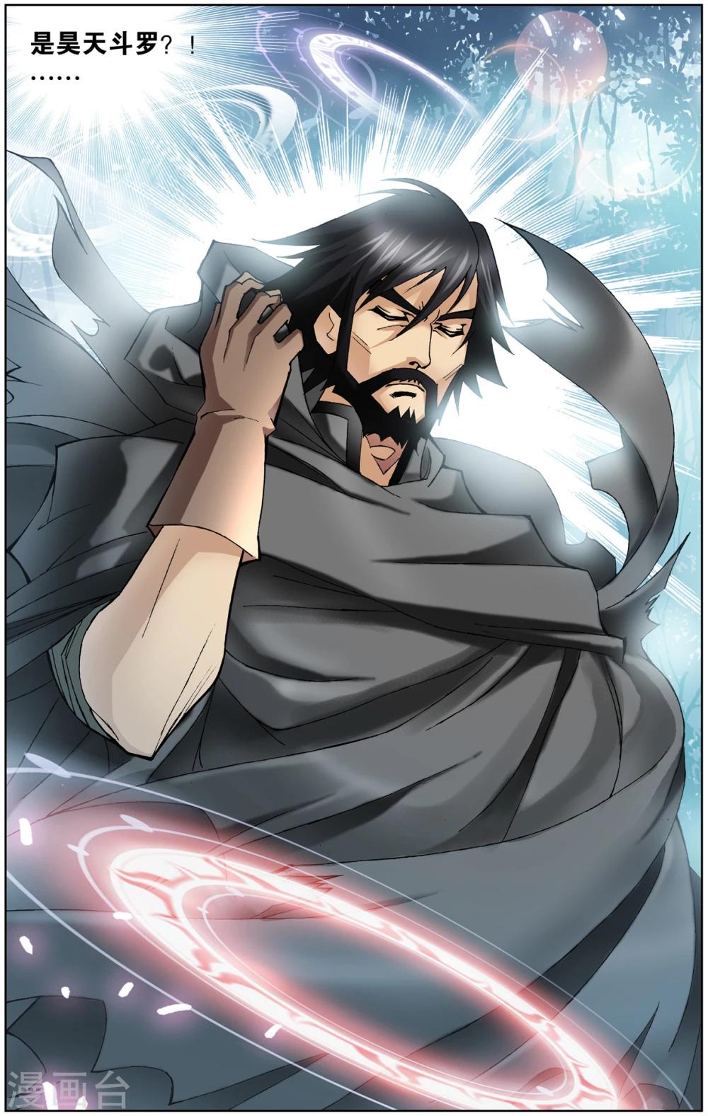 斗罗大陆漫画,第48话 封号斗罗(下)2图