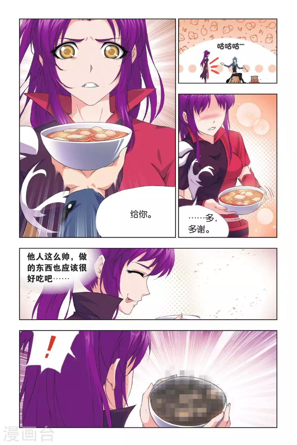 斗罗大陆漫画,第412话 杀戮之都(上)1图