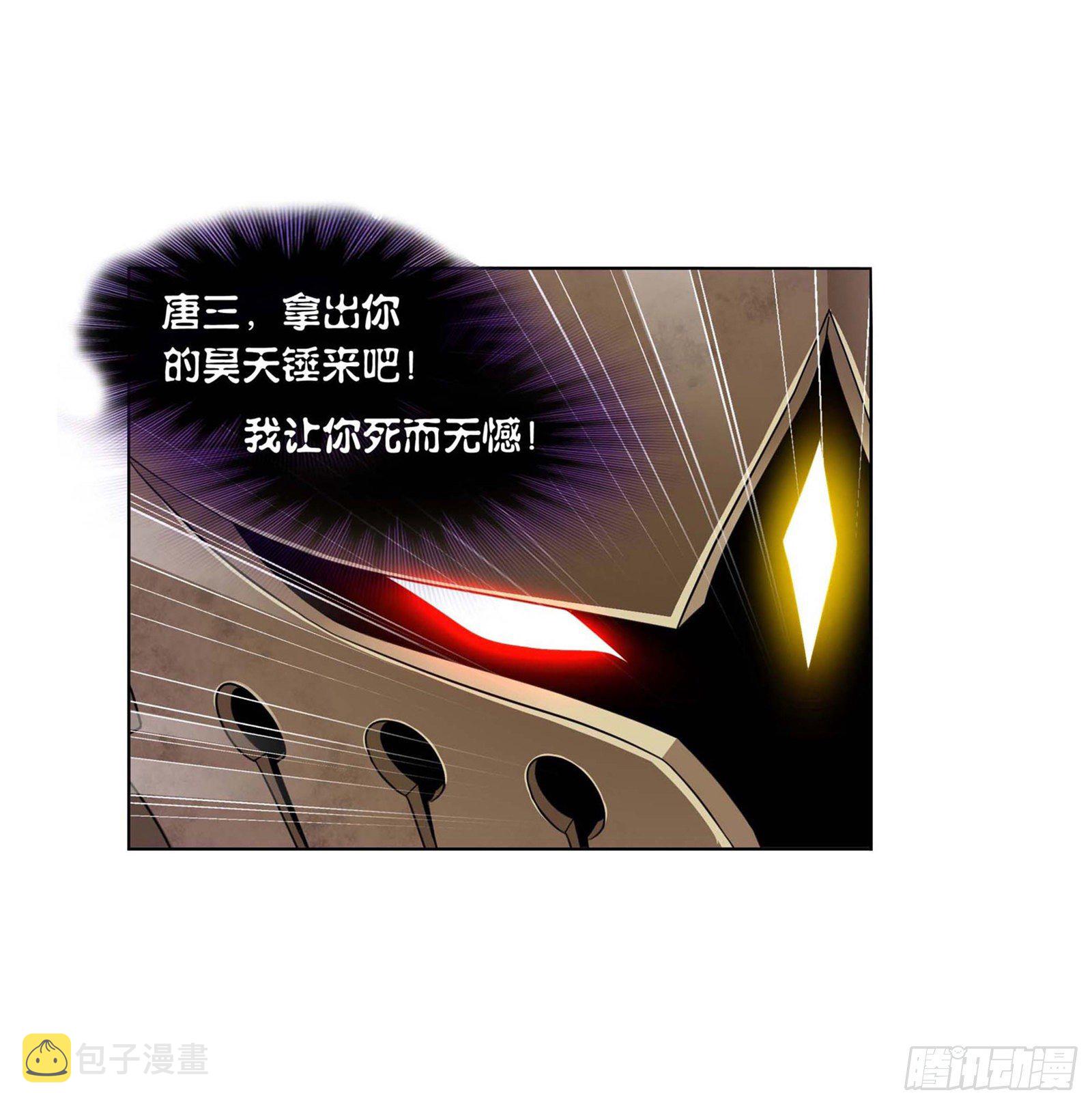 斗罗大陆漫画,第285话 失策（1）1图