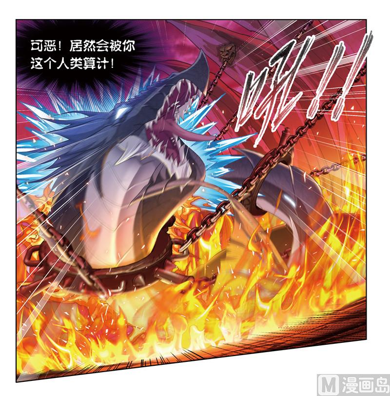 斗罗大陆免费观看完整在线观看漫画,第241话 森罗万象（1）1图
