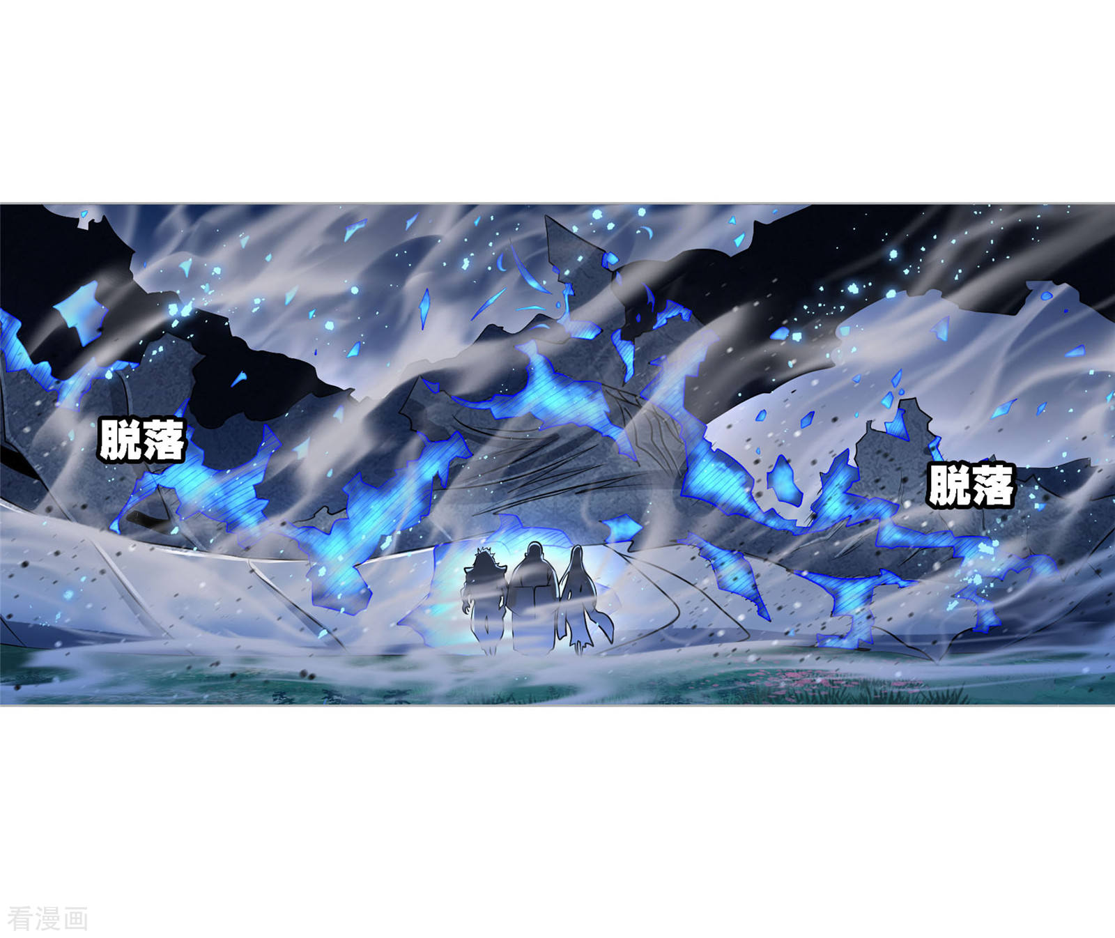 斗罗大陆漫画,第735话 斜月三星11图
