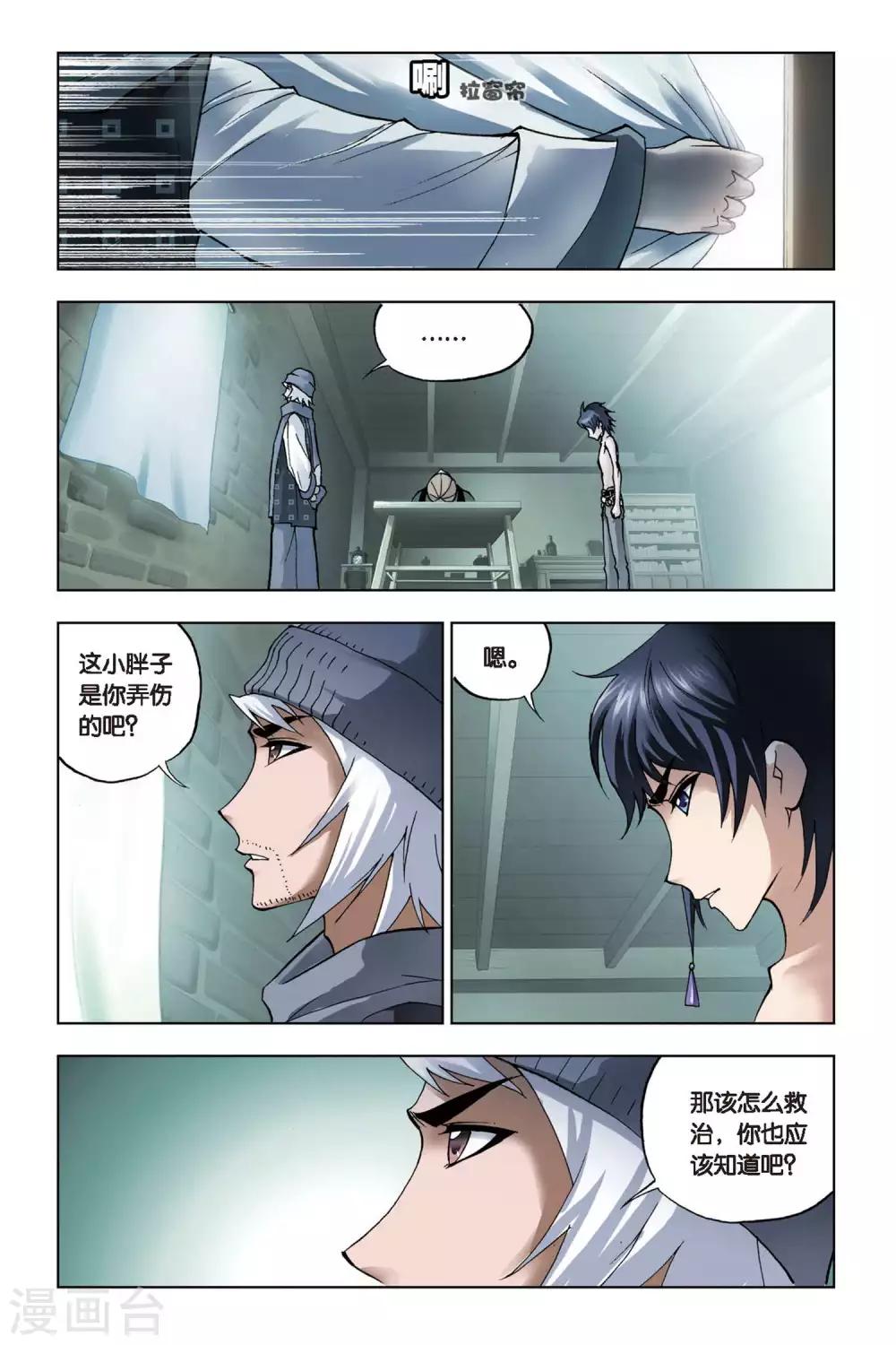 斗罗大陆免费观看完整在线观看漫画,第104话 外附魂骨(中)2图