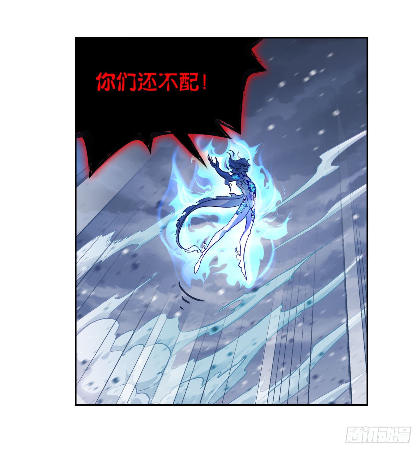 斗罗大陆漫画,第317话 魂兽盛宴（2）1图