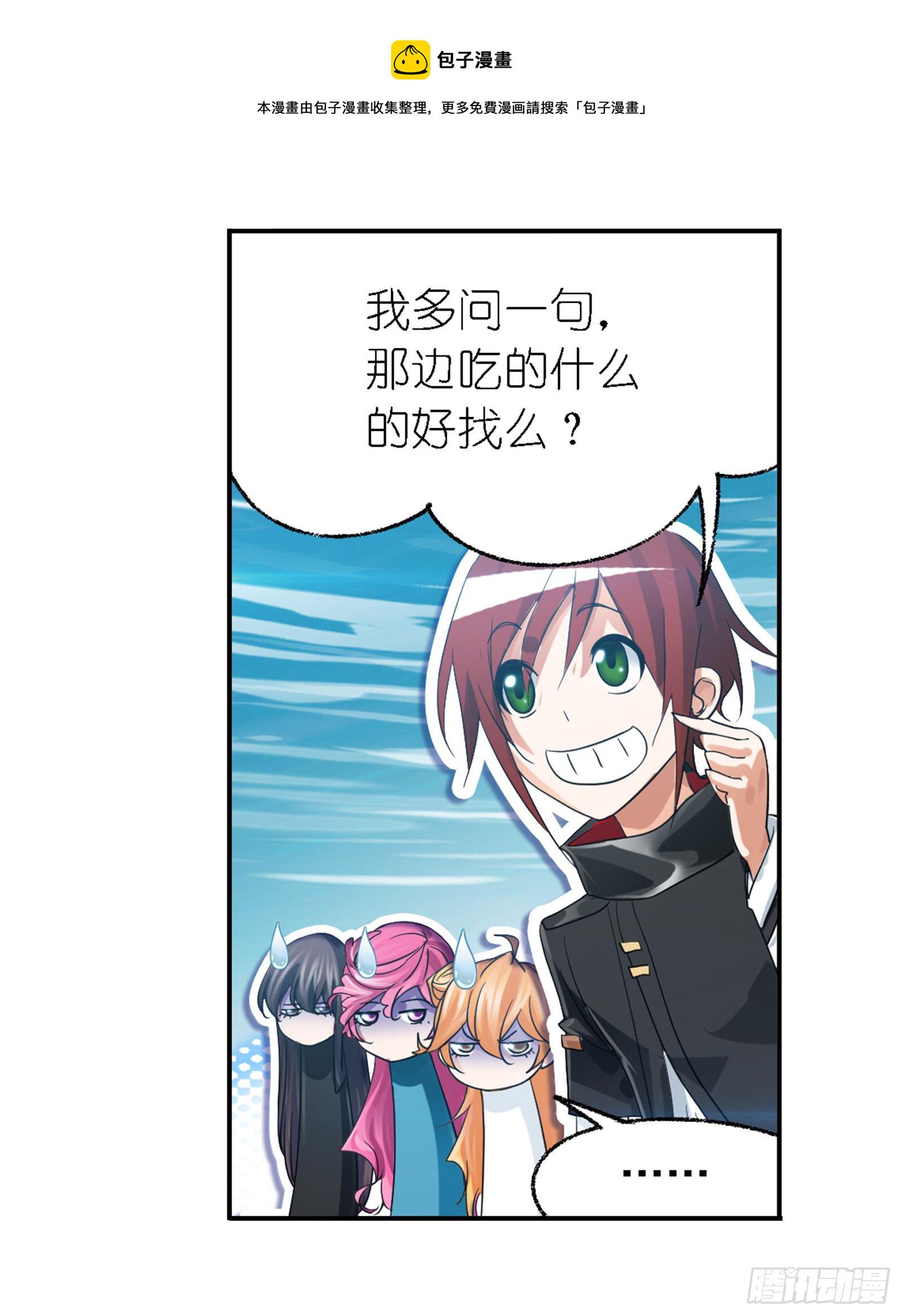 斗罗大陆漫画,第304话 乱葬之海（2）2图