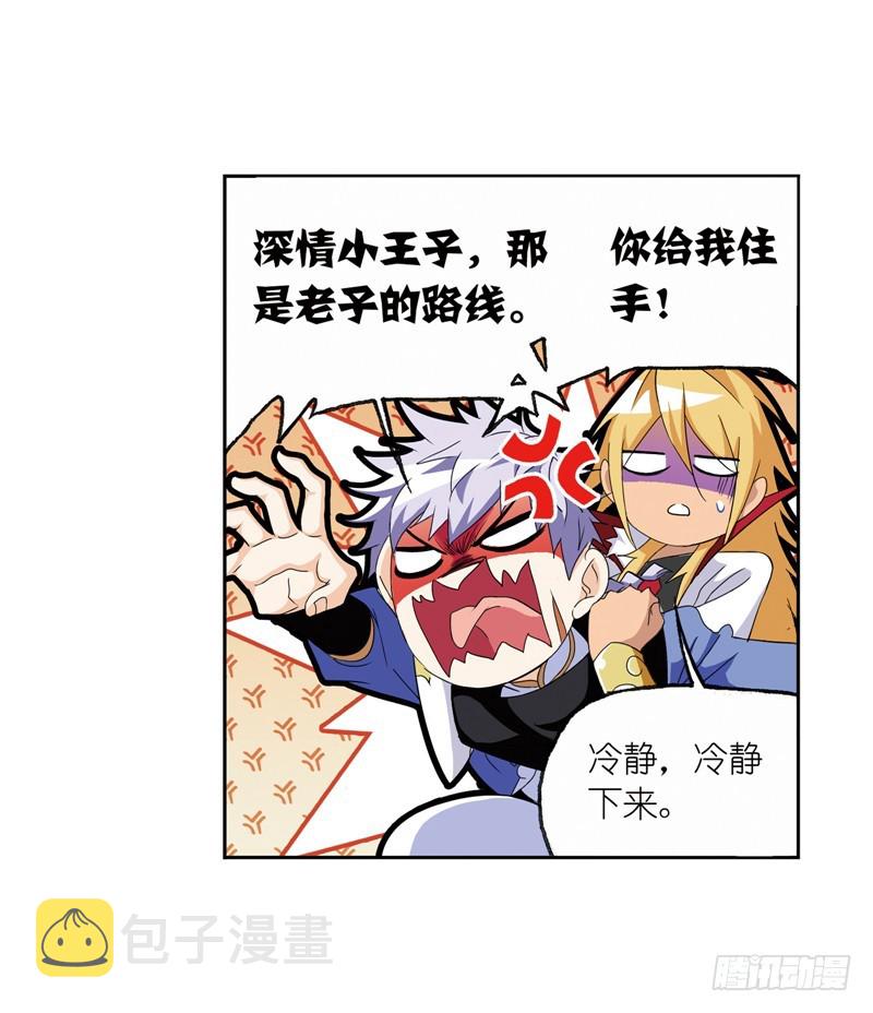 斗罗大陆漫画,第232话 九天霓凰（2）2图