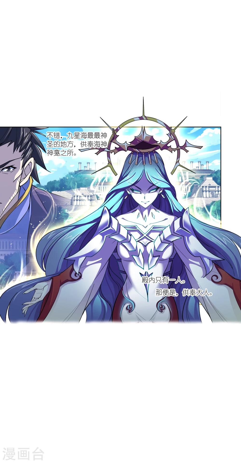 斗罗大陆漫画,第629话 尝试向上12图