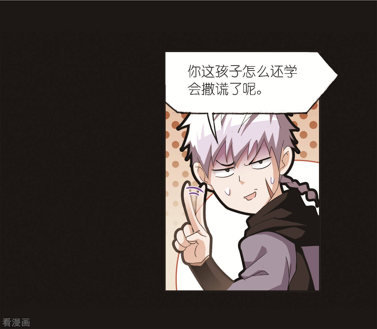 斗罗大陆漫画,第688话 冰阶22图