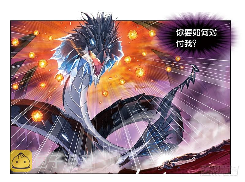 斗罗大陆漫画,第241话 森罗万象（2）2图