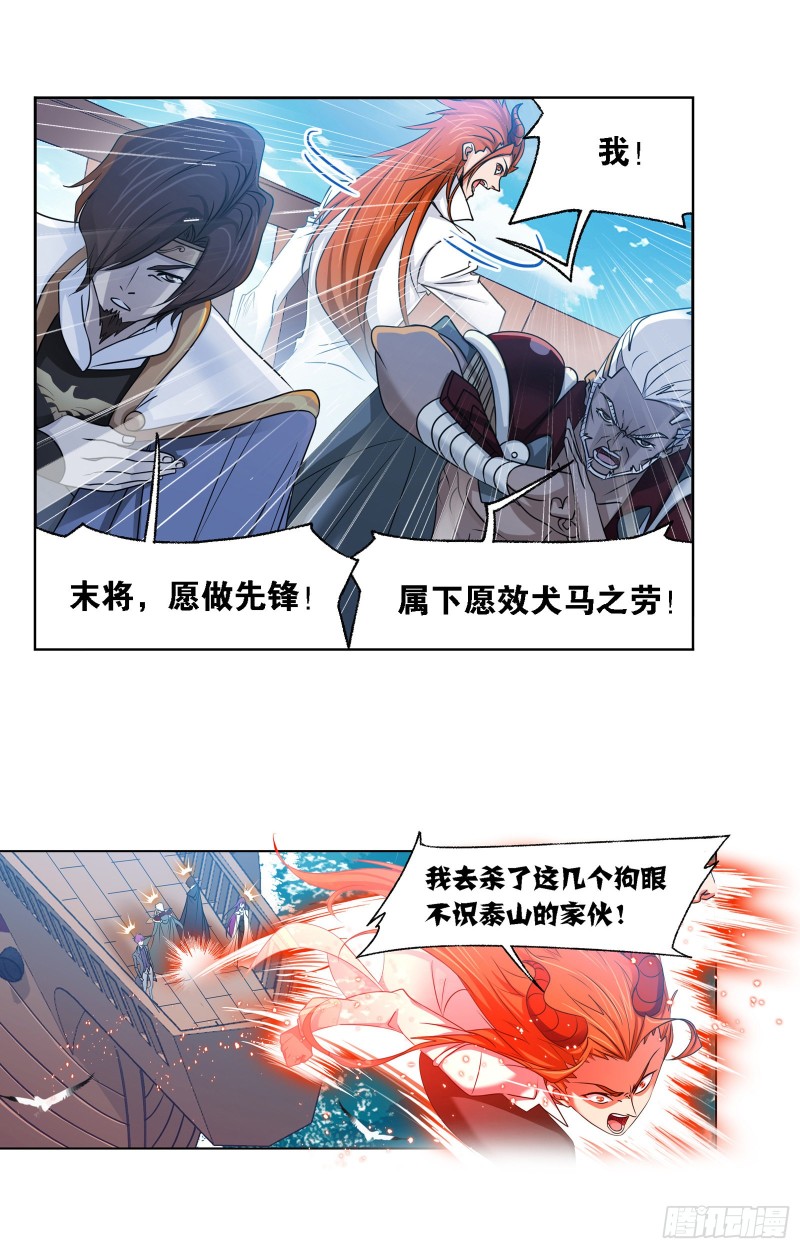 斗罗大陆漫画,第280话 迎战武魂殿（2）1图
