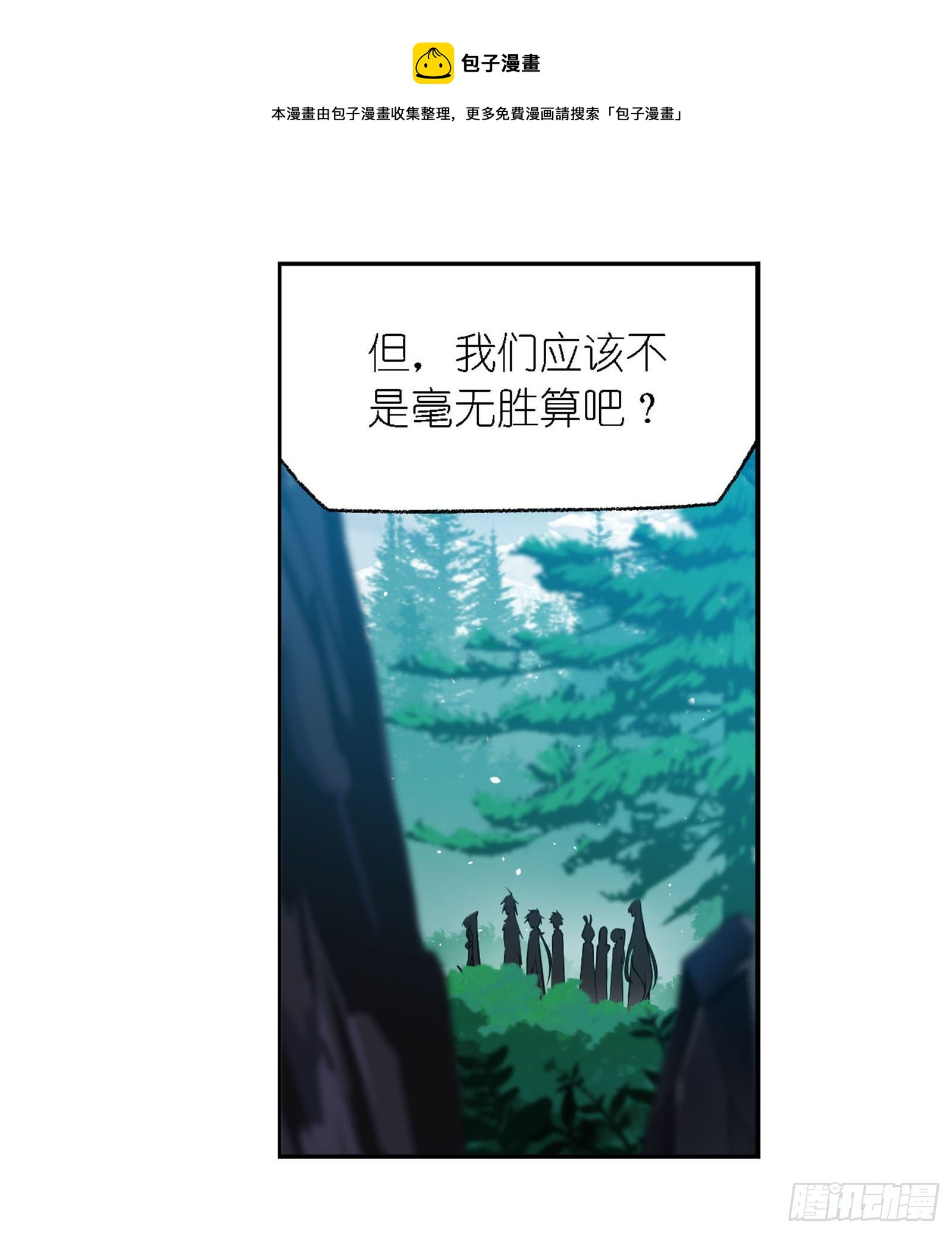 斗罗大陆漫画,第309话 超级强者（2）2图