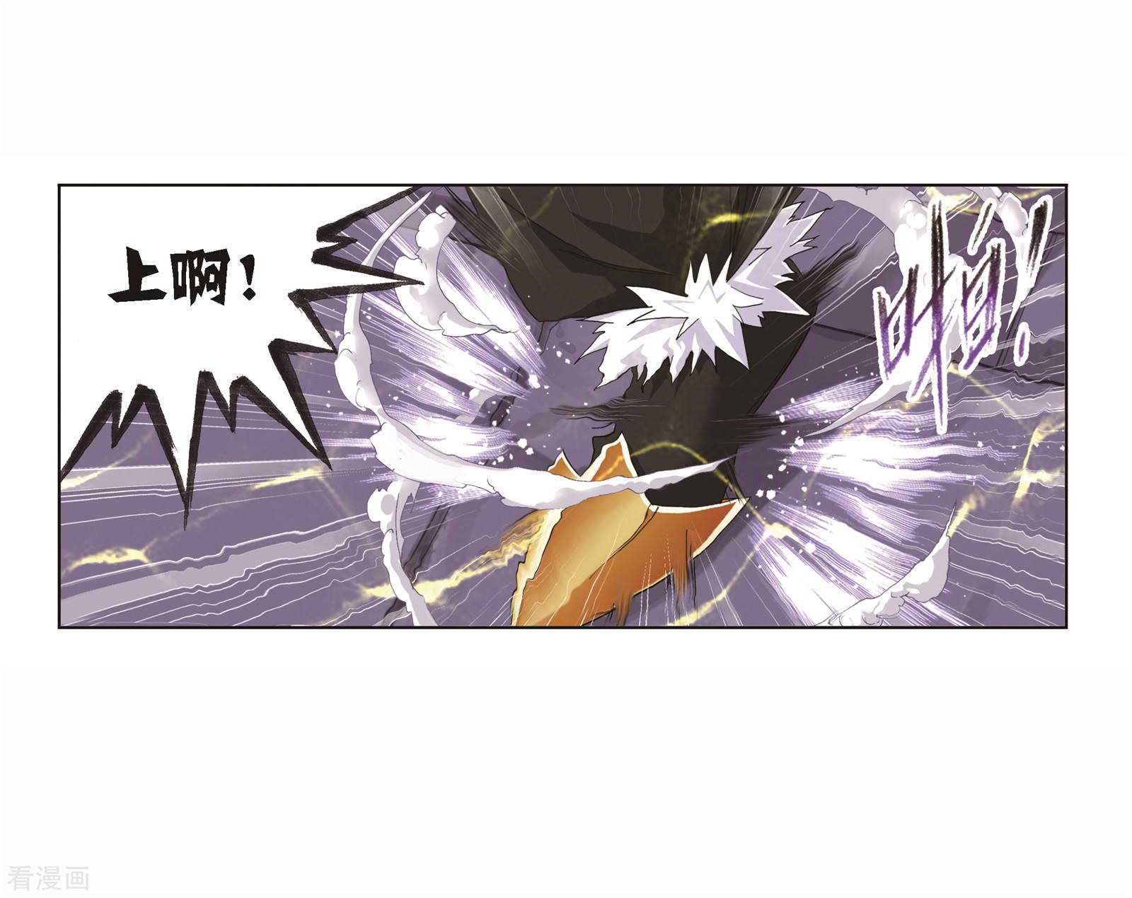 斗罗大陆漫画,第690话 勤奋的凤凰21图
