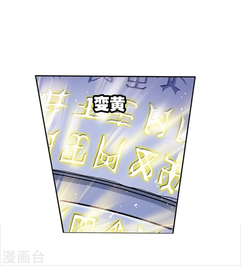 斗罗大陆漫画,第620话 顶级七考！22图