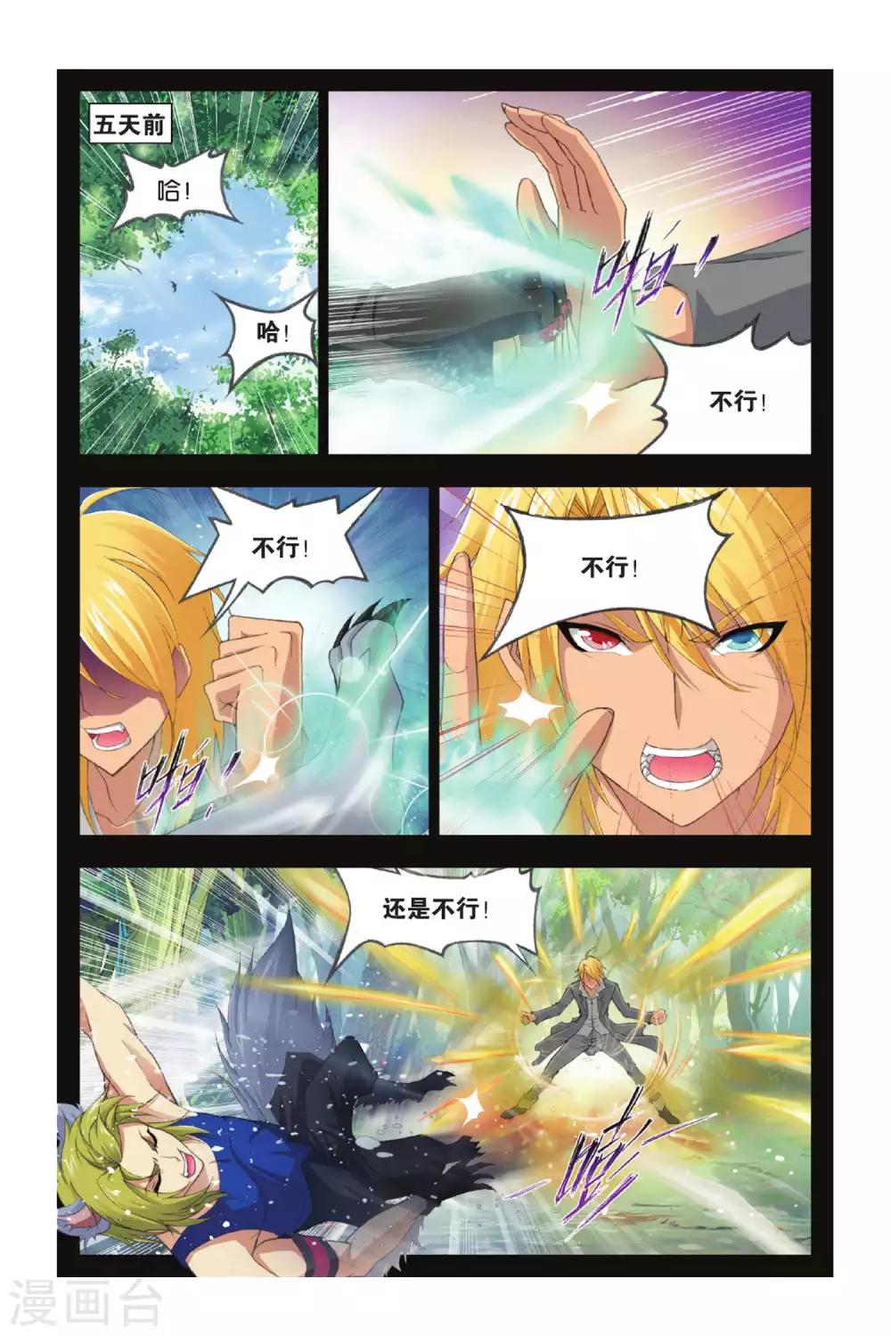 斗罗大陆漫画,第353话 强敌雷霆(中)1图