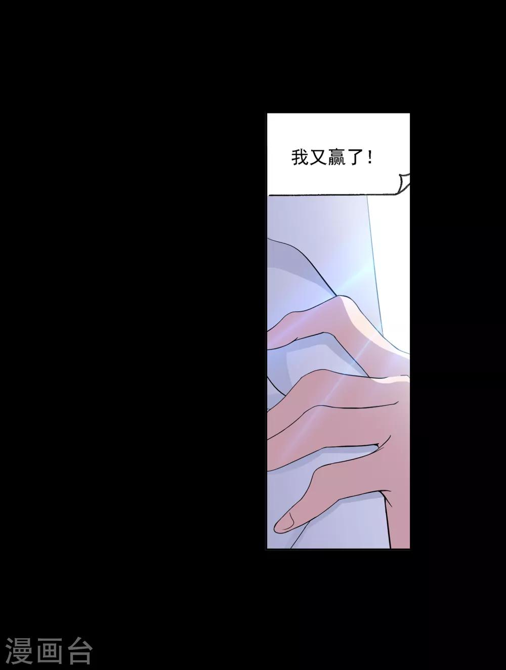 斗罗大陆漫画,第644话 初出茅庐21图