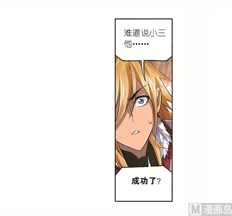 斗罗大陆漫画,第244话 化环与纳环（1）2图