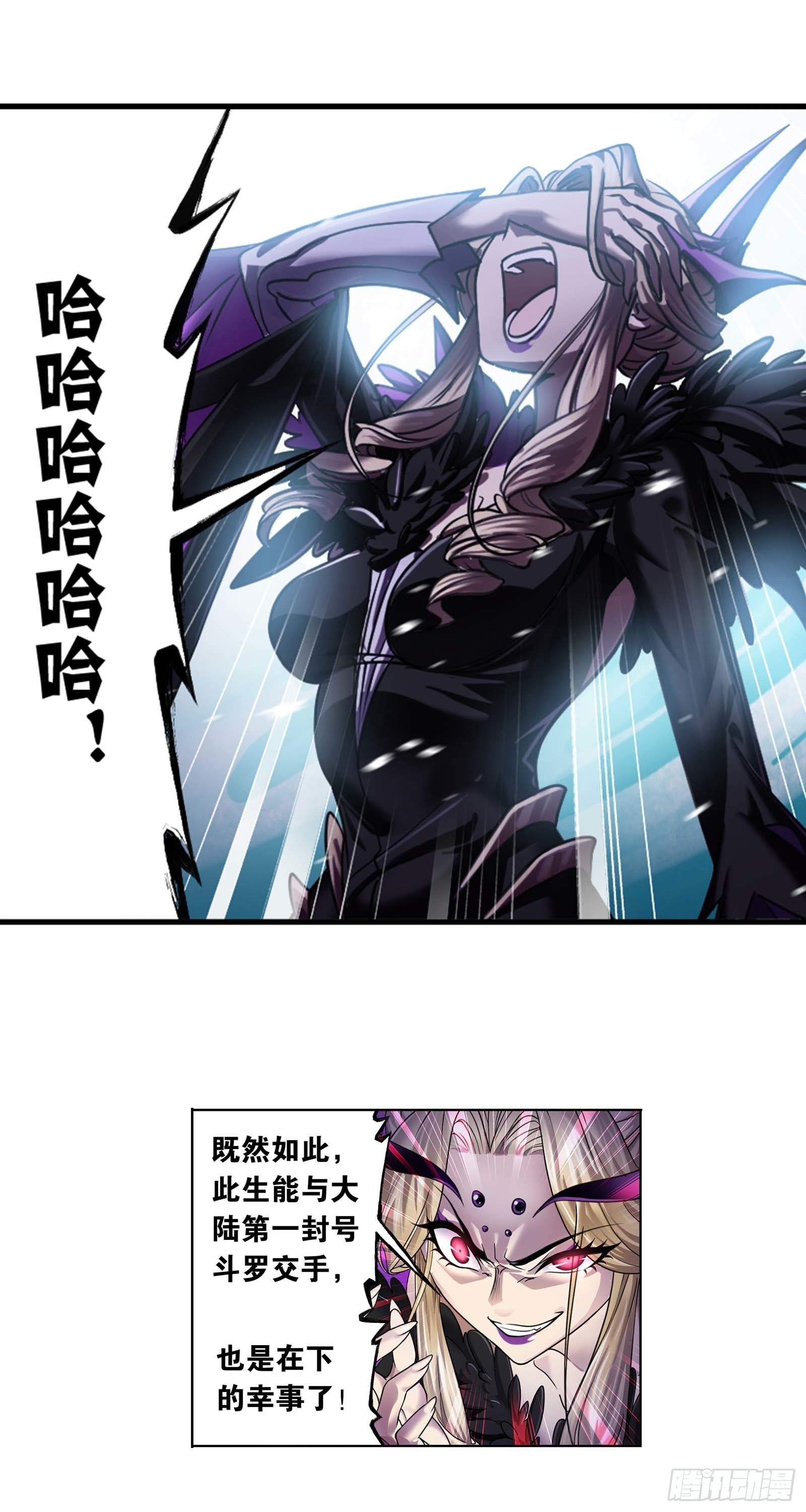 斗罗大陆漫画,第322话 纳十万年魂环（1）1图