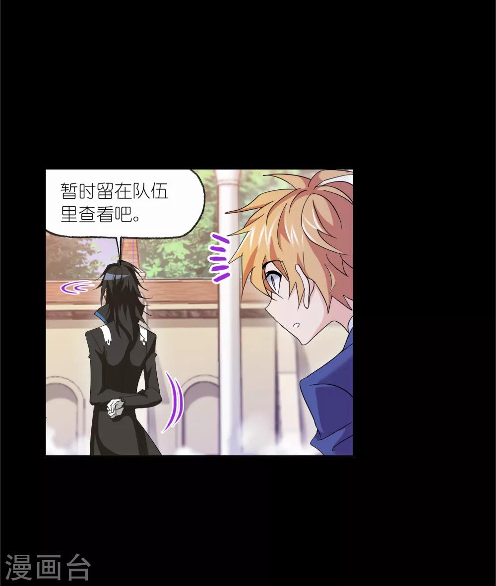 斗罗大陆漫画,第645话 凤凰12图
