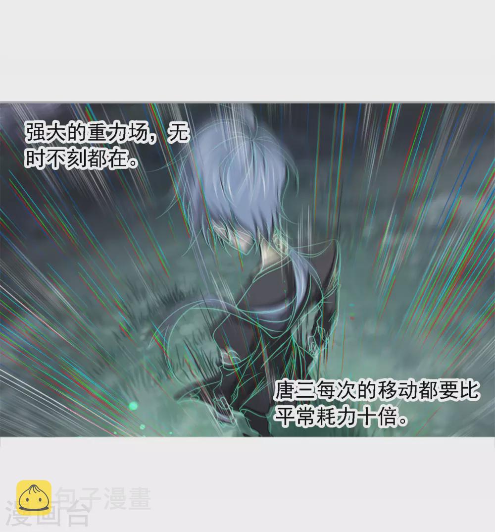 斗罗大陆漫画,第739话 与自我的战斗11图