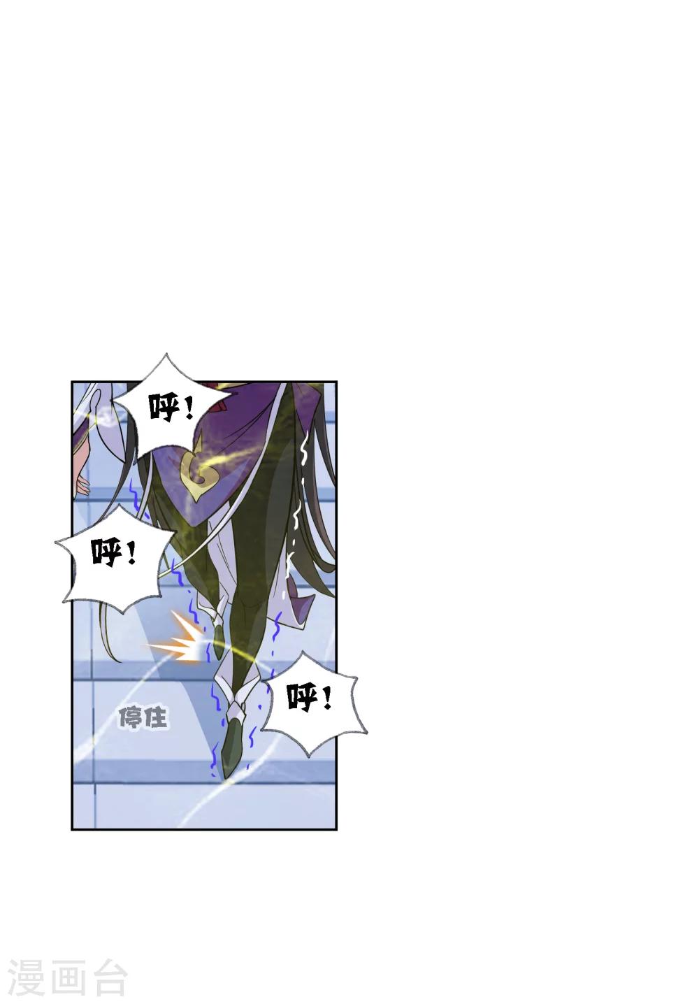 斗罗大陆漫画,第631话 拟态修炼12图