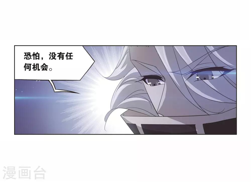 斗罗大陆漫画,第693话 圣王的考验12图