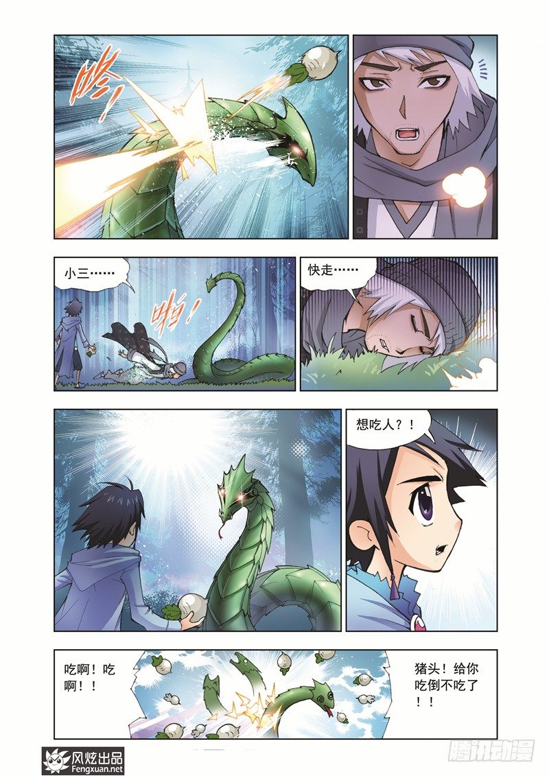 斗罗大陆漫画,第6话 曼陀罗蛇2图
