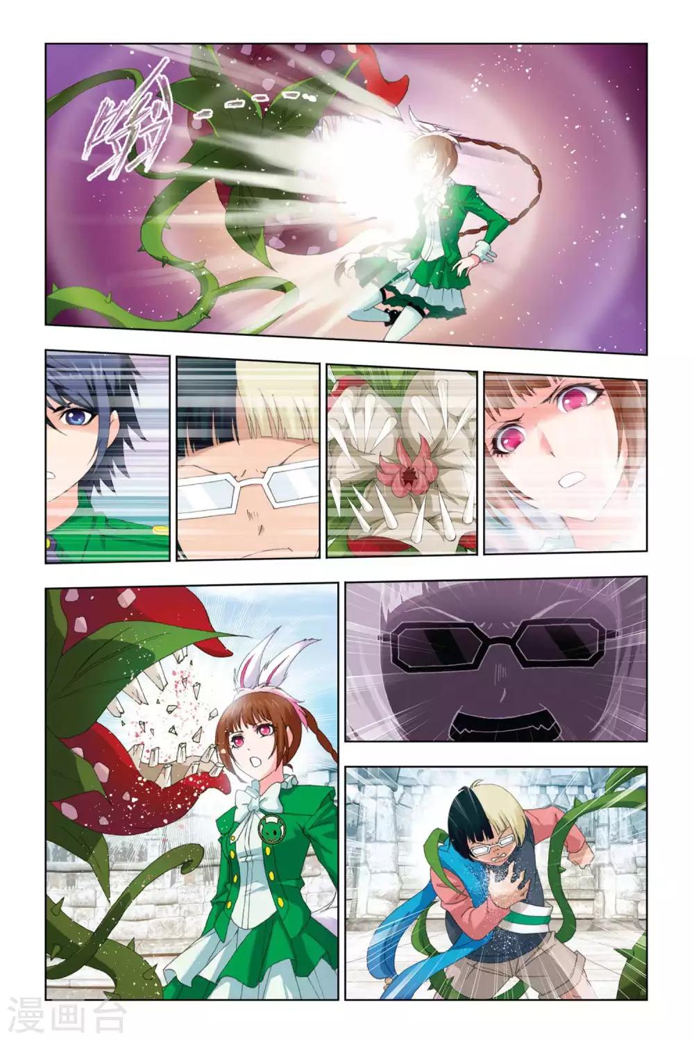 斗罗大陆漫画,第333话 植物学院(下)2图
