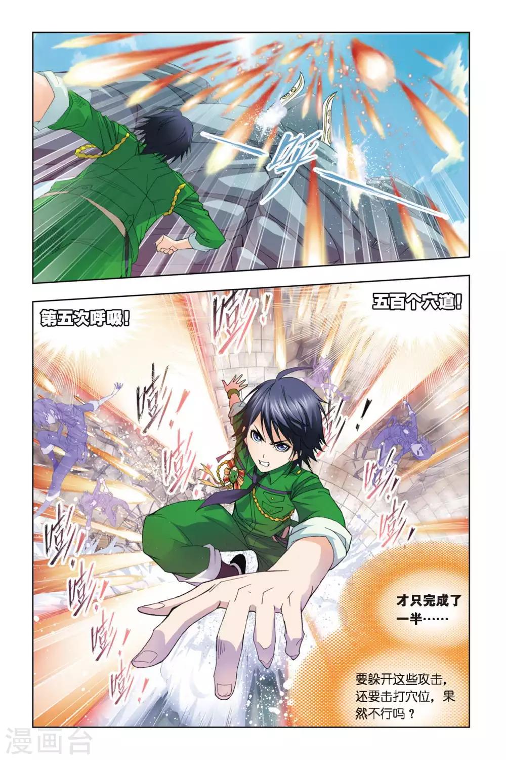 斗罗大陆漫画,第278话 迎战象甲3(中)1图