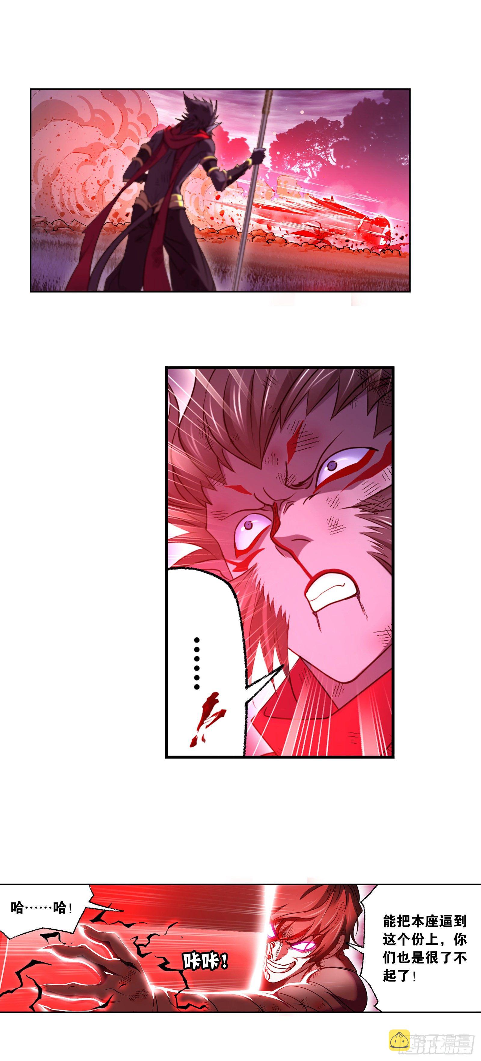 斗罗大陆漫画,第298话 鬼亡（1）1图