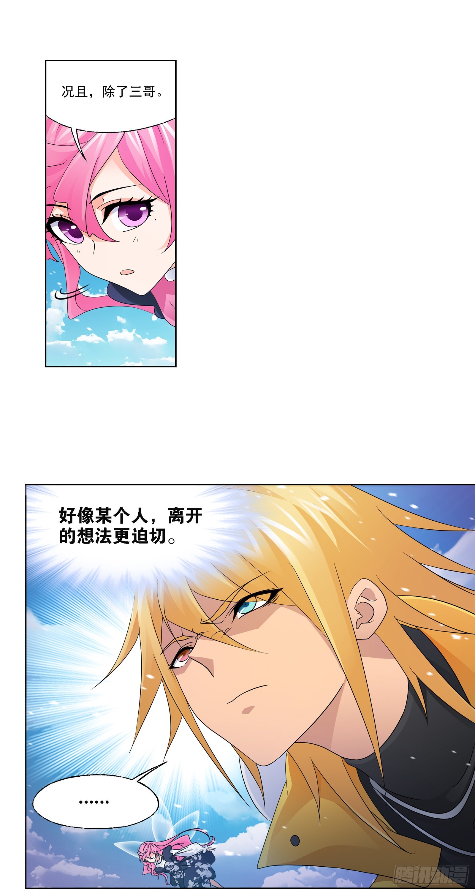 斗罗大陆漫画,第325话 新的开始（2）2图