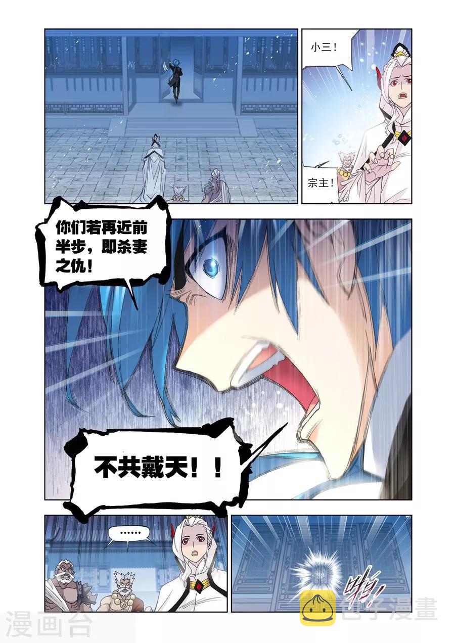 斗罗大陆漫画,第473话 小舞复活1/2(中)2图