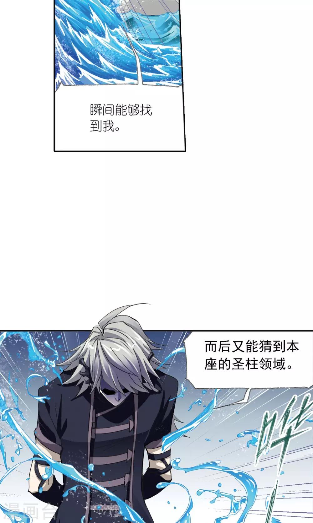 斗罗大陆漫画,第617话 海马斗罗12图