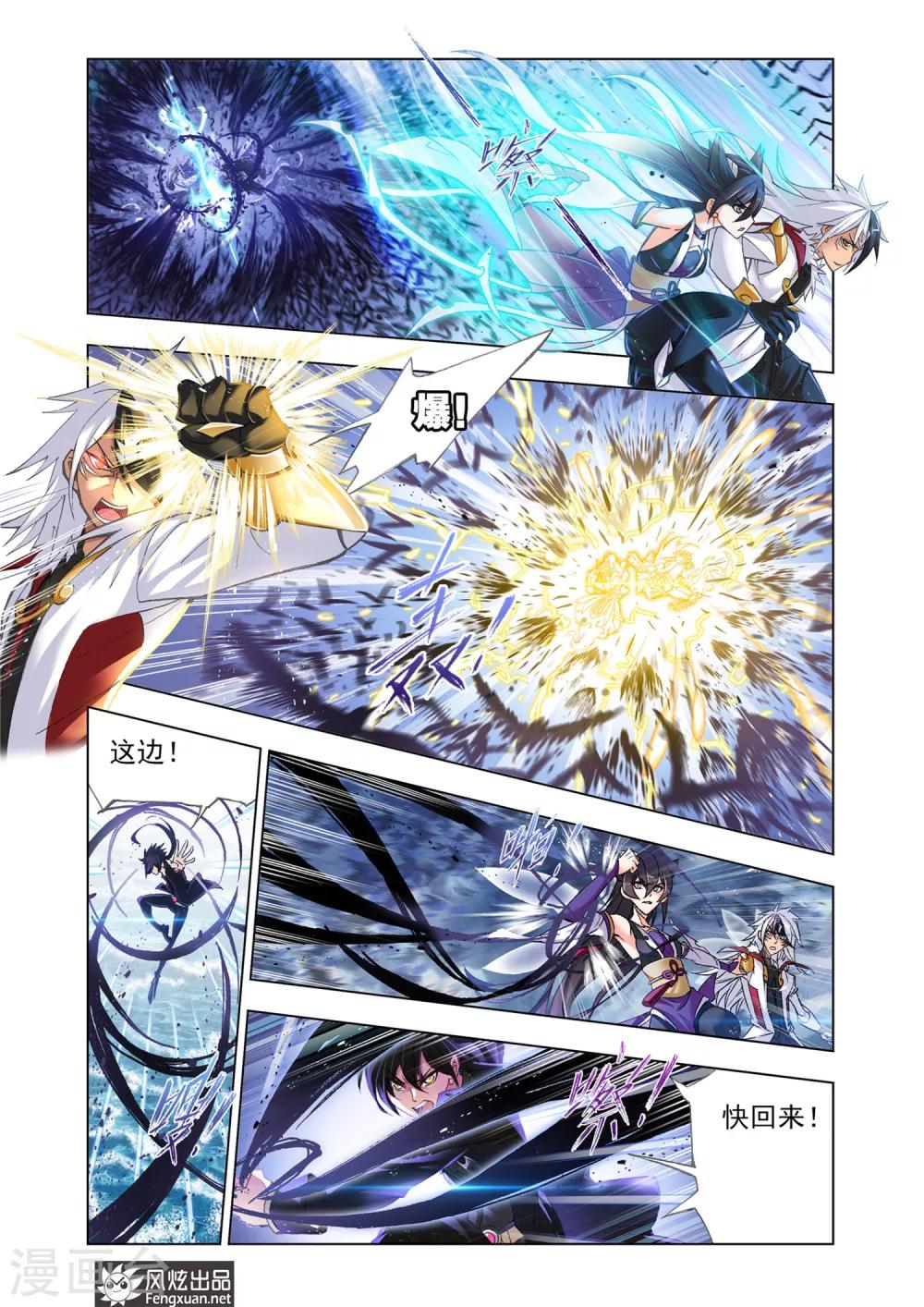 斗罗大陆漫画,第585话 最强海魂兽(上)1图
