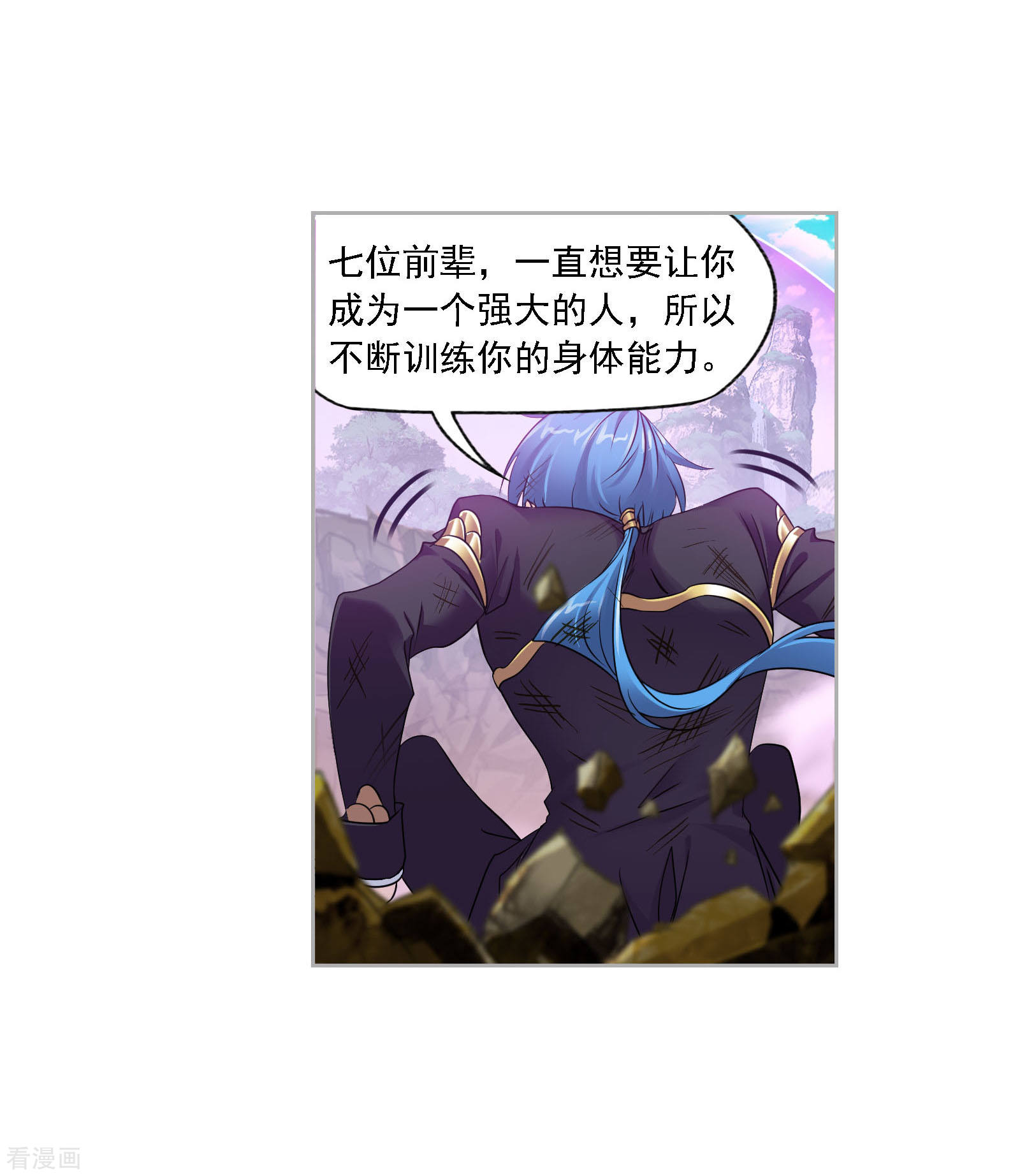 斗罗大陆漫画,第729话 破解12图